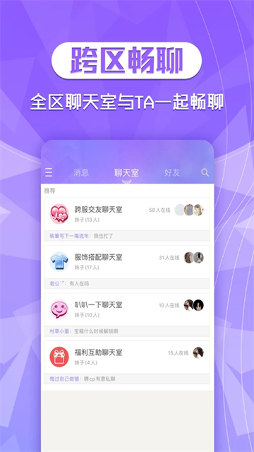 炫舞2助手截图4