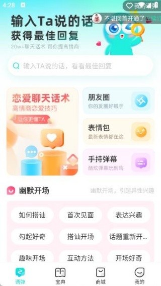 章鱼输入法最新版