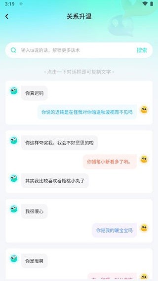 章鱼输入法最新版
