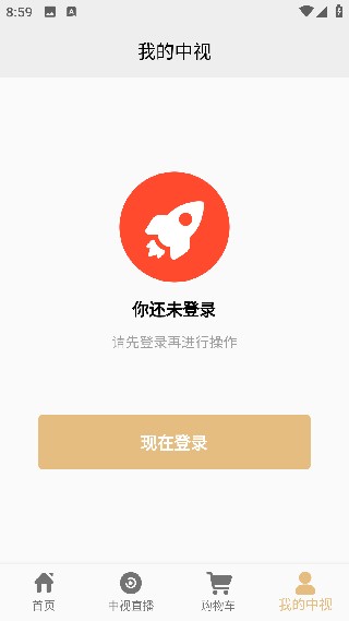 中视购物