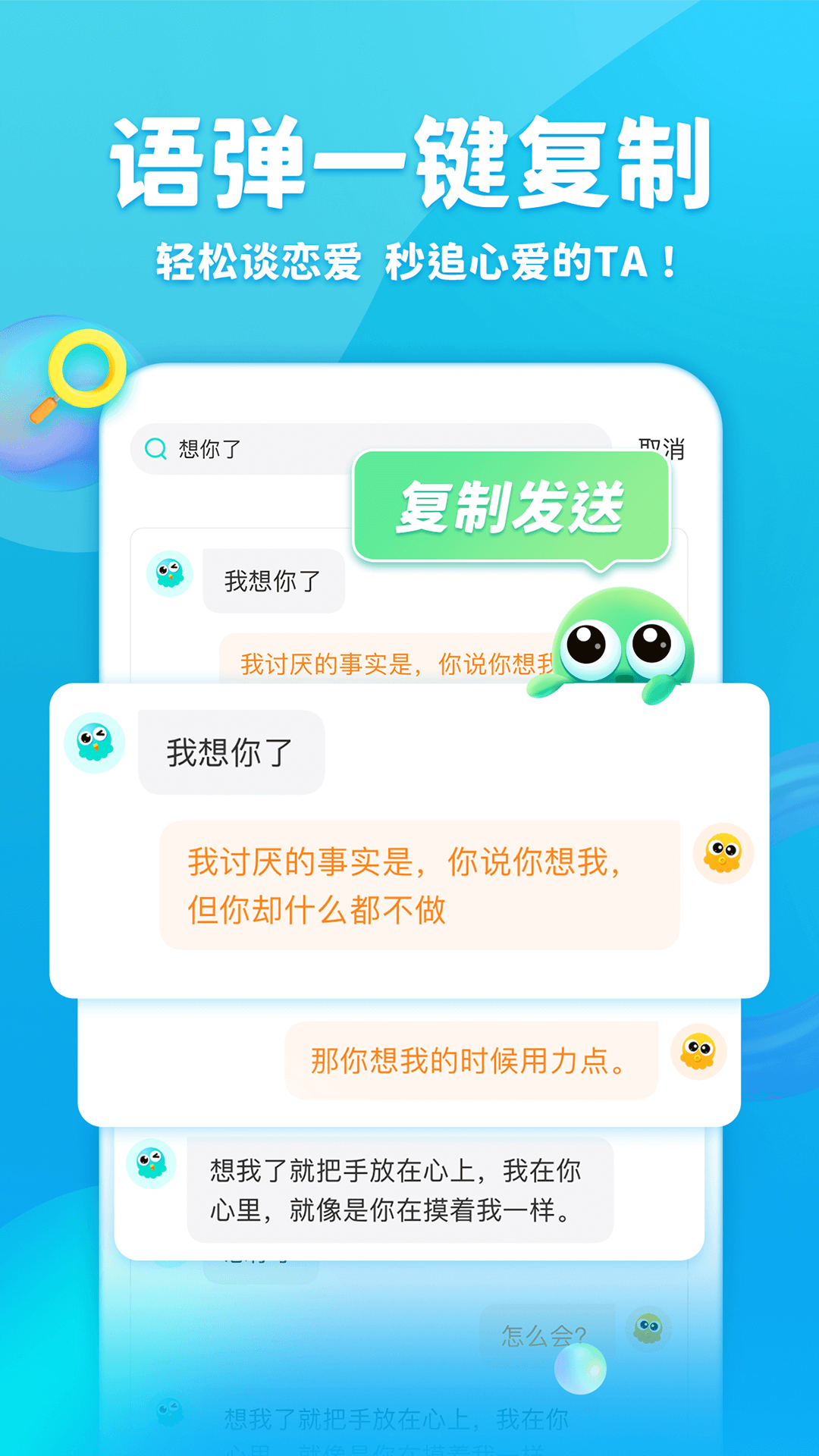 章鱼输入法最新版截图1