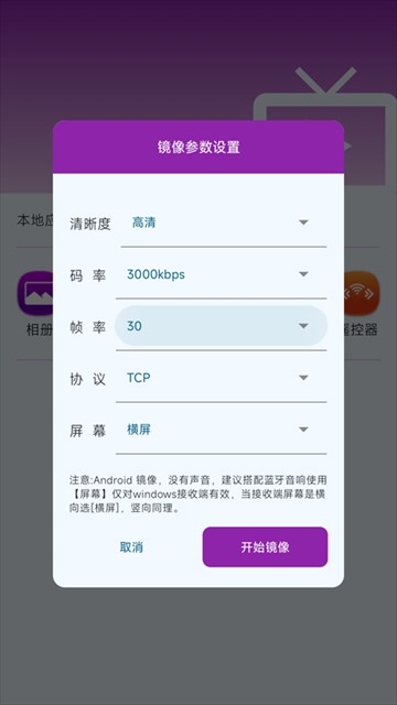 乐播投屏最新版