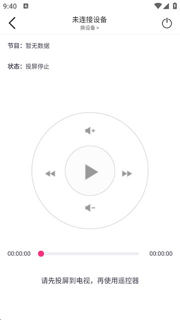 乐播投屏最新版