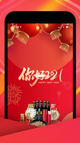 中视购物截图4