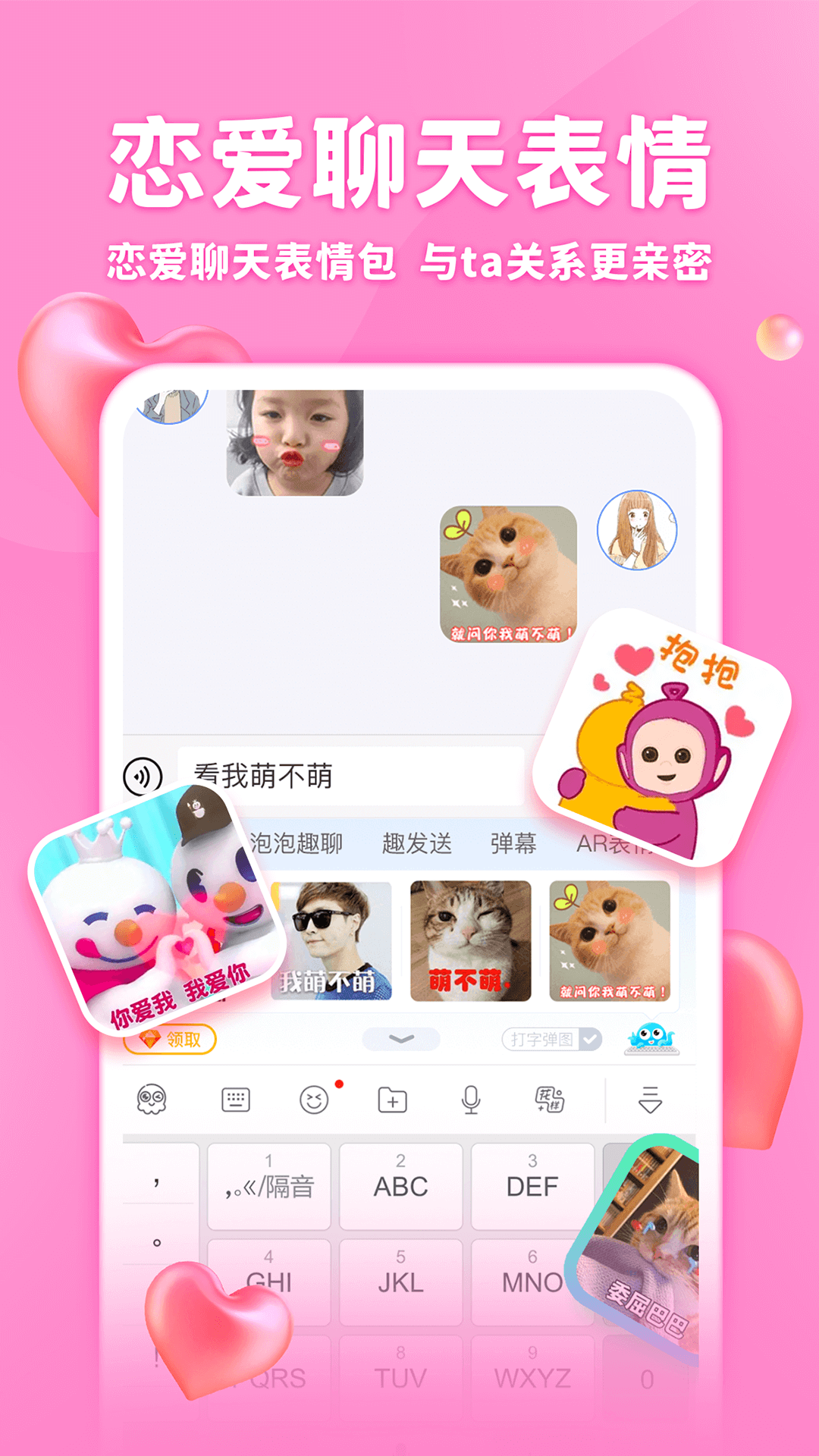 章鱼输入法最新版截图3