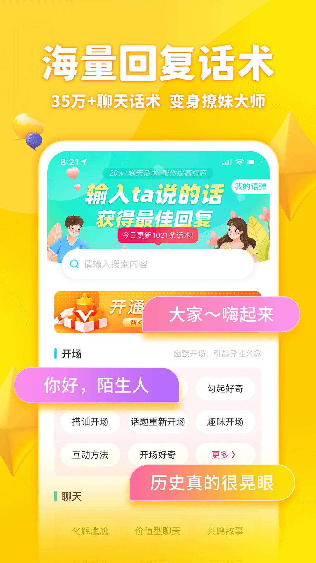 章鱼输入法最新版截图4