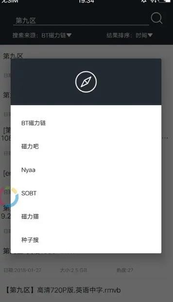 无极磁力搜索器