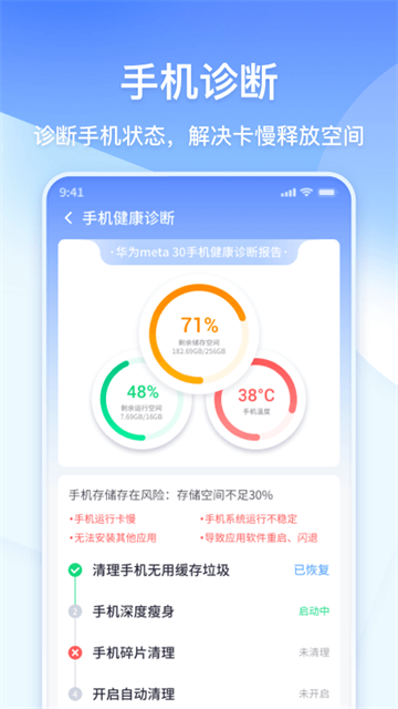 360清理大师6.6.5截图3