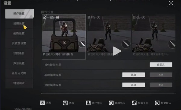 萤火突击网易版