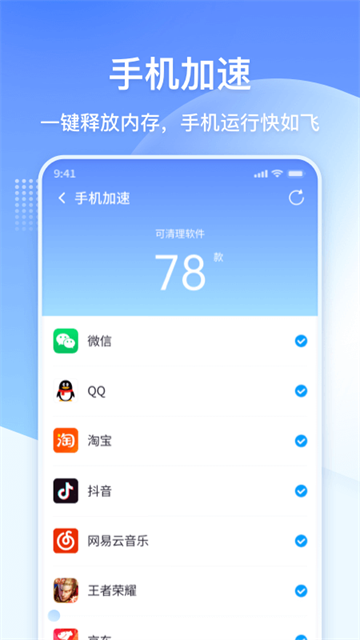 360清理大师6.6.5截图4