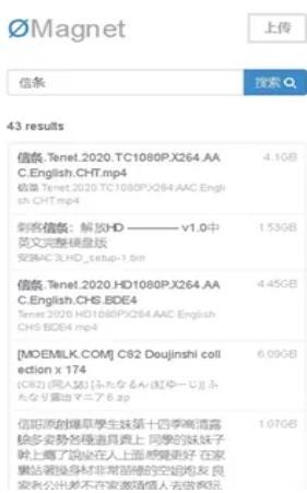 无极磁力搜索器