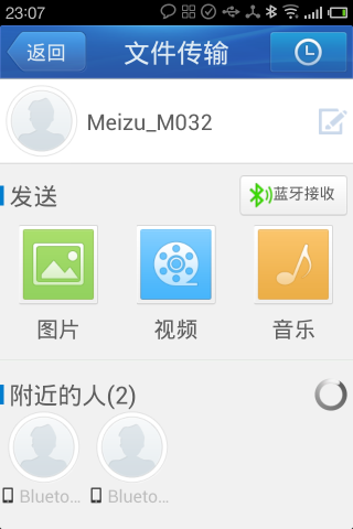 迅雷快传截图1