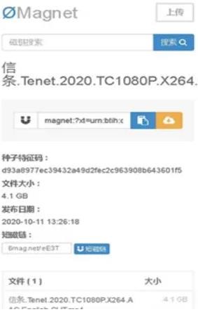 无极磁力搜索器