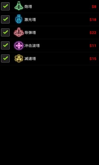 炫光塔防中文版