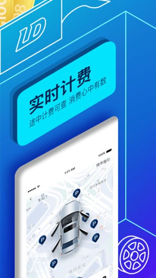 联动云租车最新版截图1
