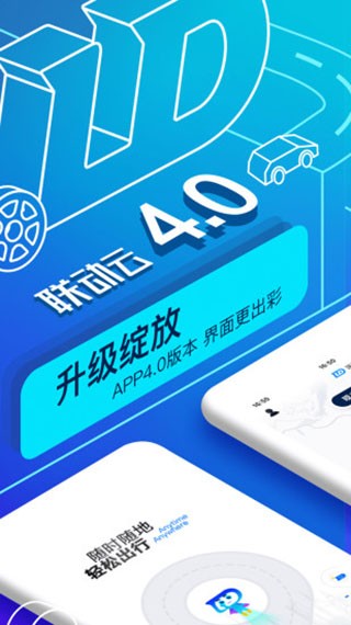 联动云租车最新版截图2
