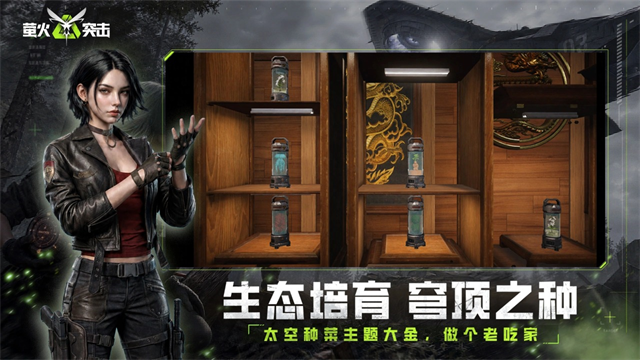 萤火突击网易版截图1