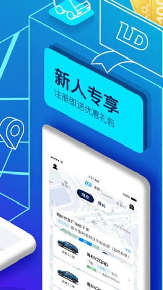 联动云租车最新版截图4