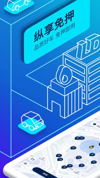 联动云租车最新版截图5