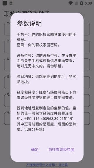 职校家园最新版