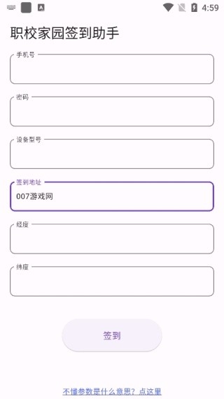 职校家园最新版