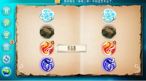 涂鸦上帝闪电战