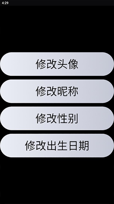 QQ手表版截图4