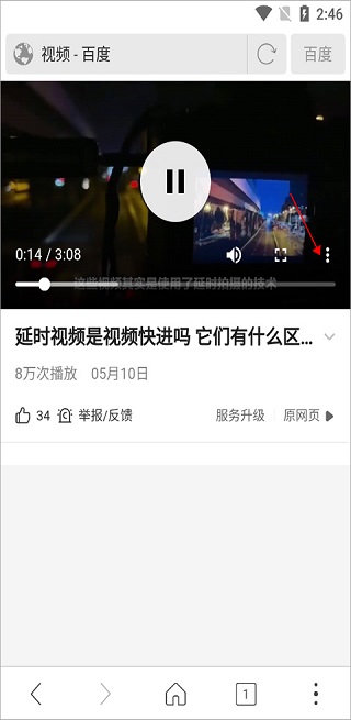 高速浏览器旧版本