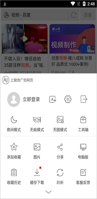 高速浏览器旧版本
