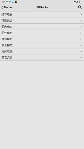 龙卷风收音机国际版