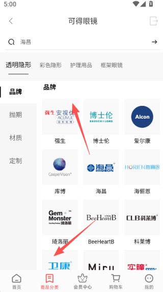 可得眼镜