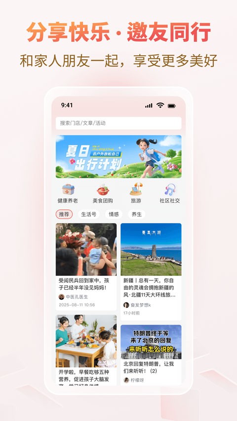 悦龄生活最新版截图2