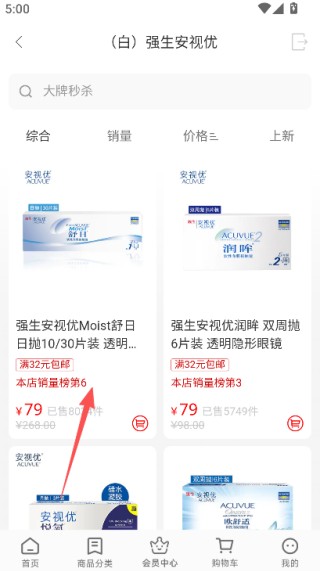 可得眼镜