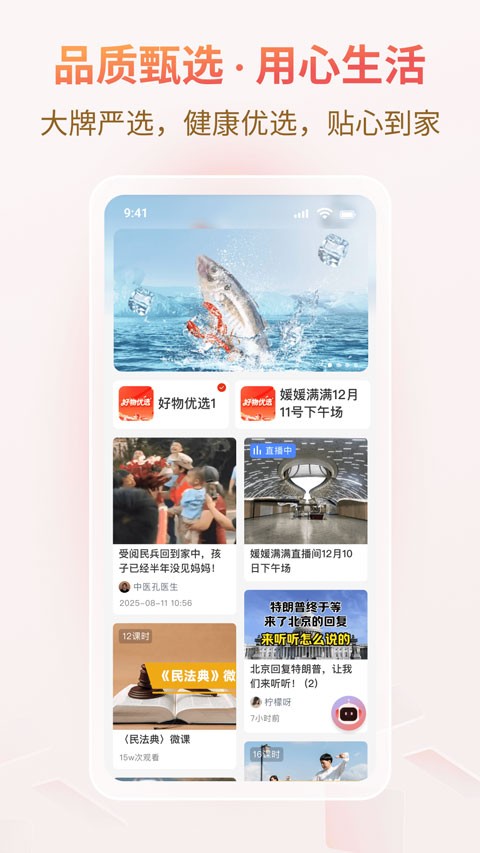 悦龄生活最新版截图3