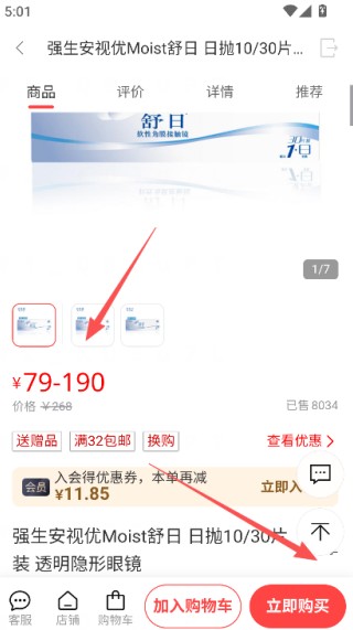 可得眼镜
