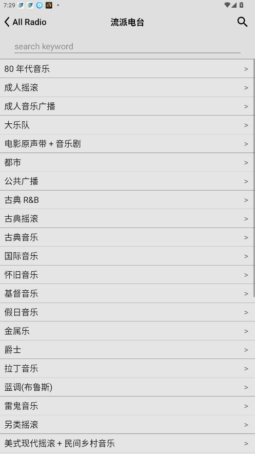 龙卷风收音机国际版截图2
