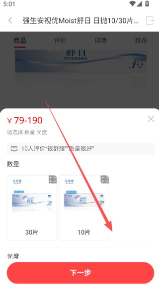可得眼镜