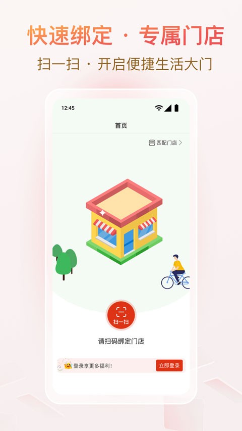 悦龄生活最新版截图4