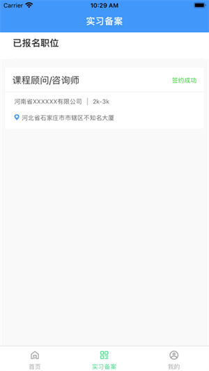 职校家园最新版截图1