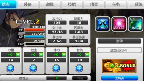 泽诺尼亚传奇5离线汉化版