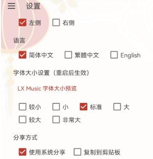 洛雪音乐助手安卓版