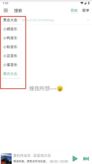 洛雪音乐助手安卓版