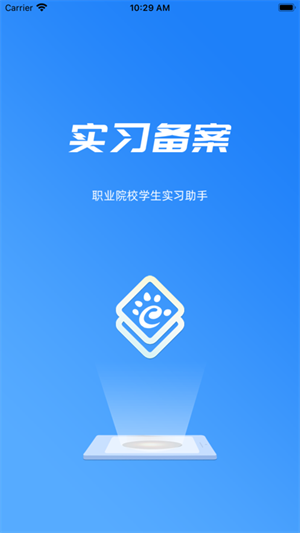 职校家园最新版截图2
