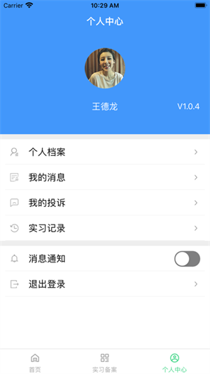 职校家园最新版截图3