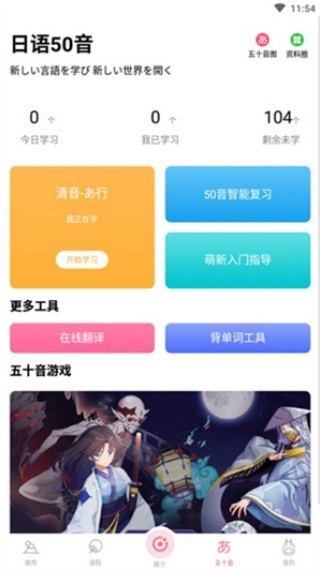 羊驼日语单词