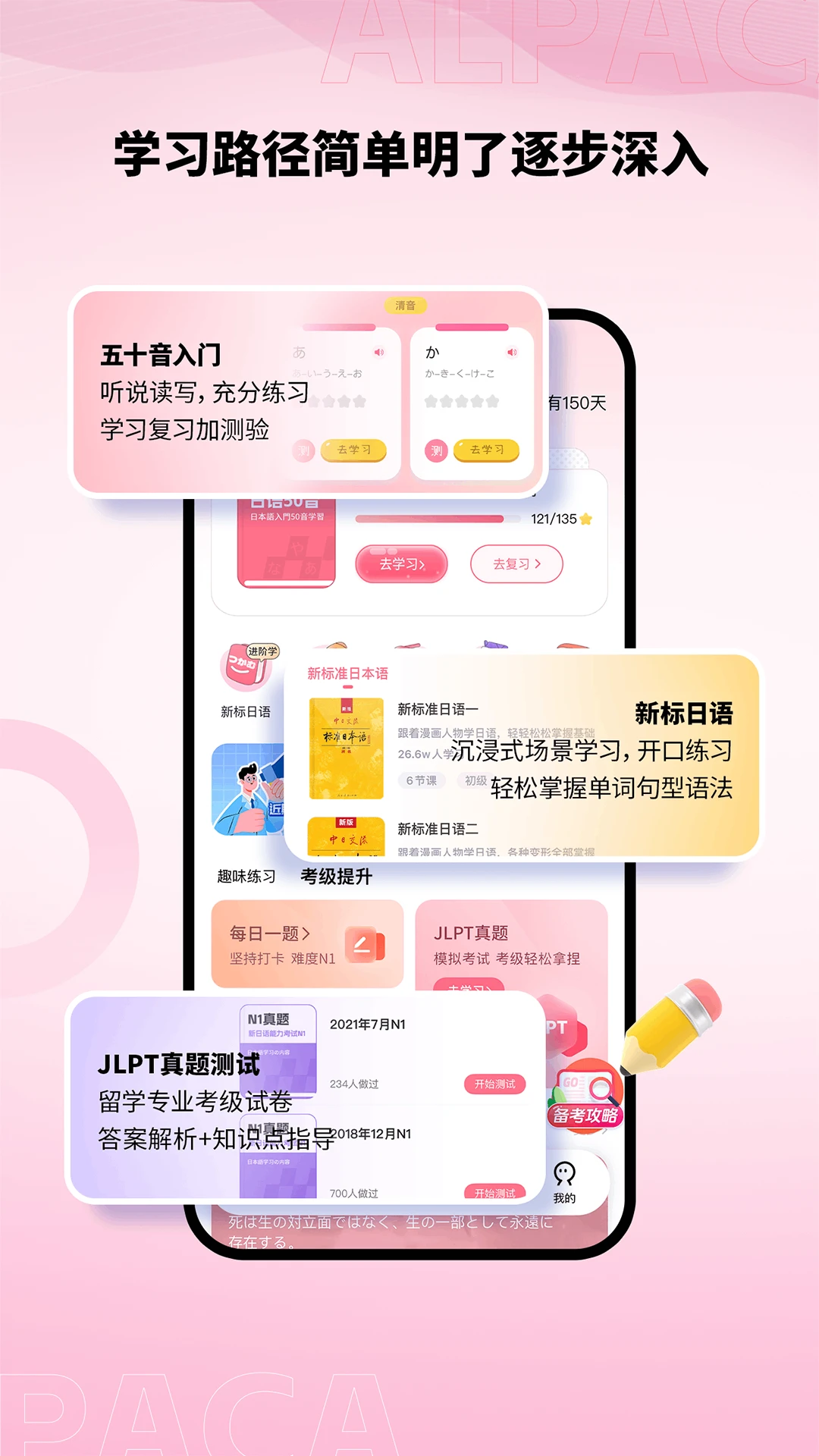 羊驼日语单词截图1