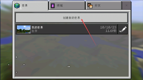 我的世界单机版老版本