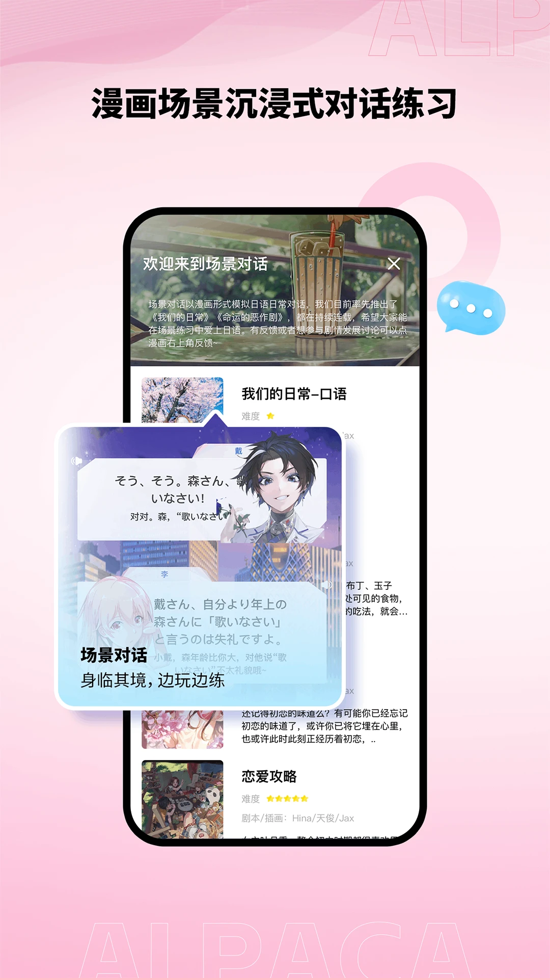 羊驼日语单词截图2