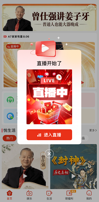 悦龄生活最新版