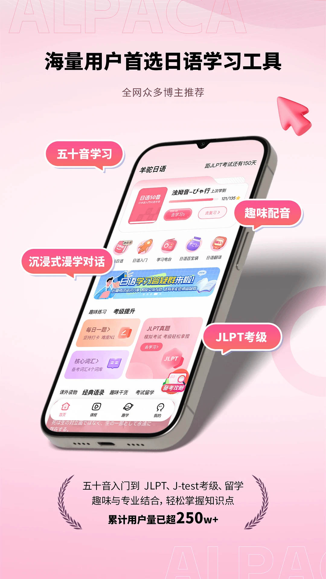 羊驼日语单词截图4